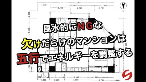 風水柱|風水的にNGな「欠け」と場合によってはOKな「張り。